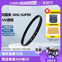 (Self-operated) MARUMI DHG Super Series UV Filter 67 72 77mm SLR Mirrorless Camera Lens Filter Protector
