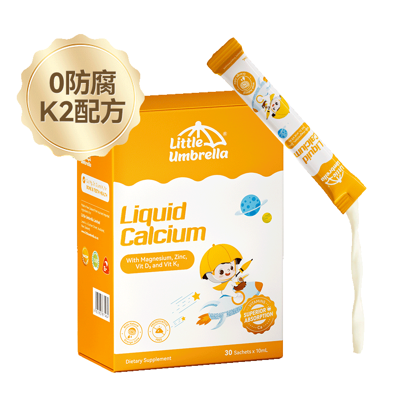 High calcium calcium magnesium zinc small umbrella calcium supplement for infants and young children