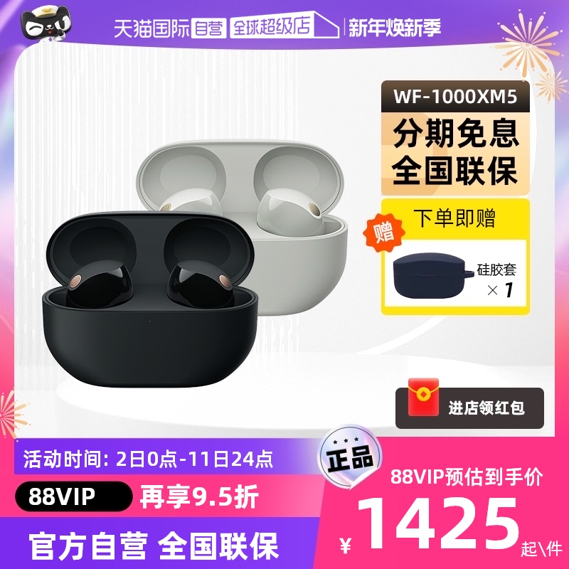 (proprietary) Sony Sony WF-1000XM5 in ear-type true wireless Bluetooth noise reduction headphone noise reduction bean-Taobao