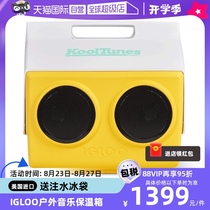 (Self-operated) Imported IGLOO audio insulated box outdoor camping music refrigerator car food preservation box