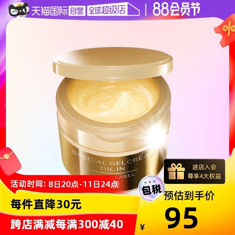 【自营】资生堂水之印抗皱面霜90g胶原滋润紧致保湿补水进口修护