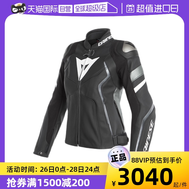 (self-employed) Dennis AVRO 4 LADY Winter windproof warm car ladies riding leather clothes-Taobao