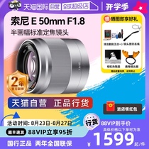 (Self-operated) Sony E 50mmF1 8 OSS half-frame portrait anti-shake fixed focus mirrorless lens 50 1 8