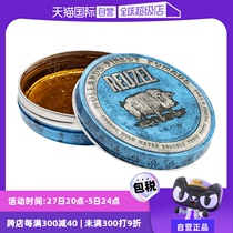 (Self-operated) Reuzel pig and guinea pig hair oil blue pig water-based hair oil American retro oil head 113g