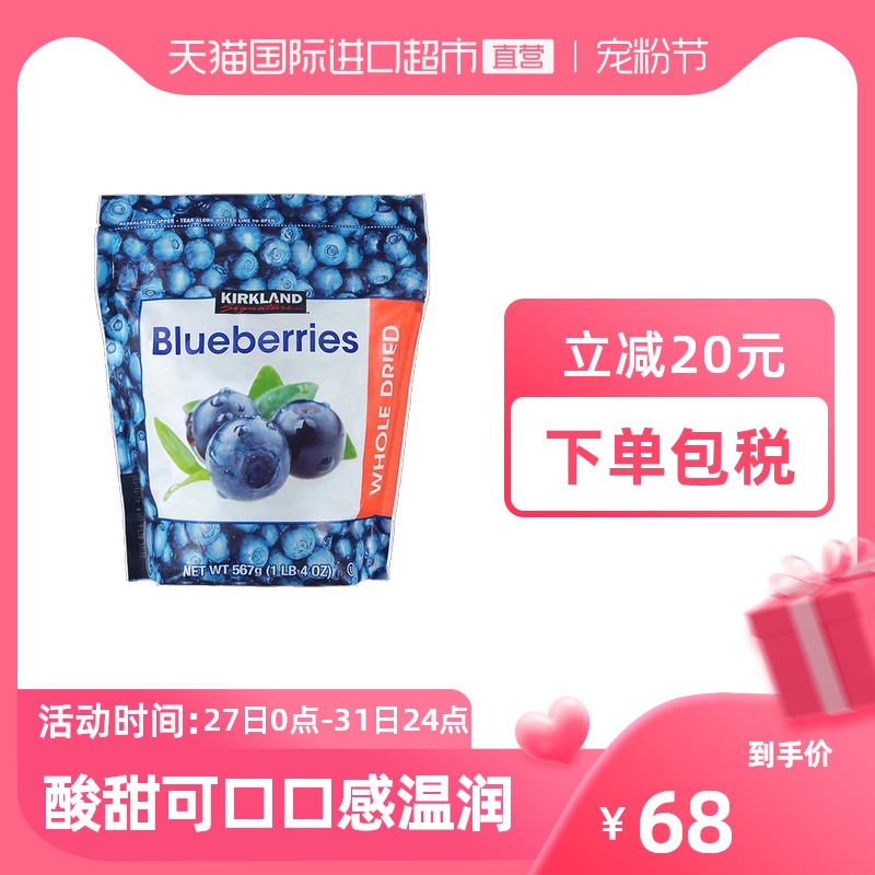 American import Kirkland Kirkland dried blueberries 567g baked preserved fruit candied fruit leisure and healthy snacks