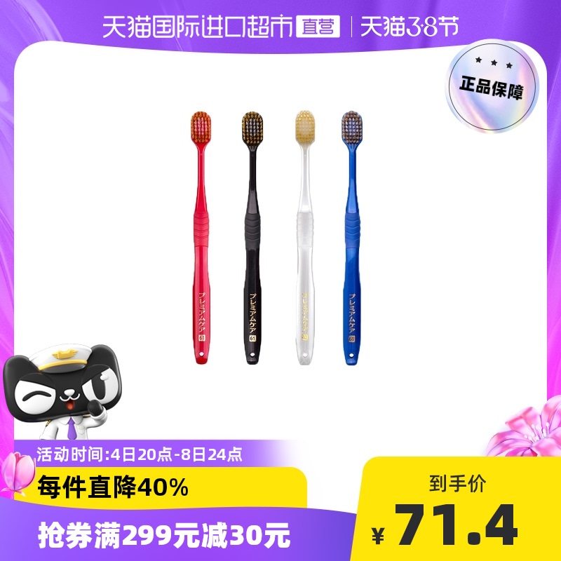 (Directly operated) Imported from Japan Huibaishi adult toothbrush 48 holes 6 columns wide head soft hair male ladies 4 packs