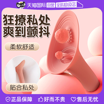 (Self-operated) cunnilingus female erotic sucking and licking masturbation device female products clitoral orgasm artifact adult sex toy