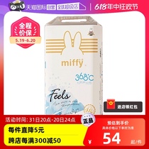 (Self-operated) (Naked pants) Miffy feels pull-up pants 3 sizes to choose baby training pants single pack