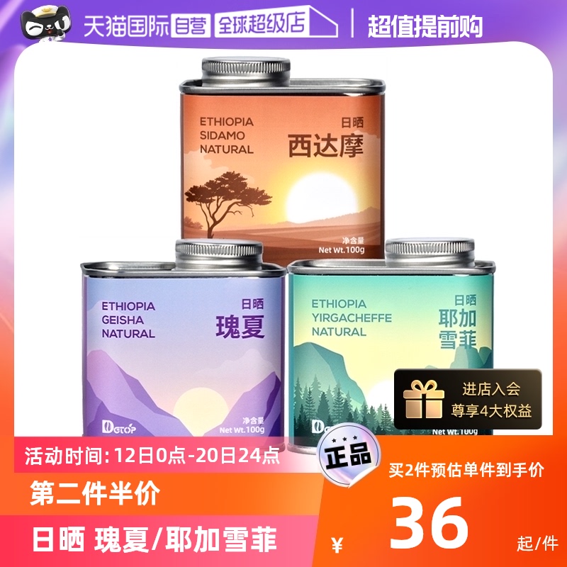 (self-employed) DGTOP Splendid Summer Coffee Bean Handout Single Beans Esseyega Snowfie Soe Shallow Baker Damo-Taobao