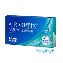 (Self-operated) Alcon HydraShu Vision Oxygen 1 tablet invisible myopia monthly disposable silicone hydrogel transparent sheet G