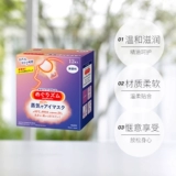 【Самоуправленная】 Kao Kao Steam Eye Mask Hot Compression Mand Eye Mask 12 Shading Eye Mask