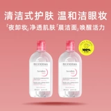 Мягкое средство для снятия макияжа для чувствительной кожи, 500 мл, бережная очистка