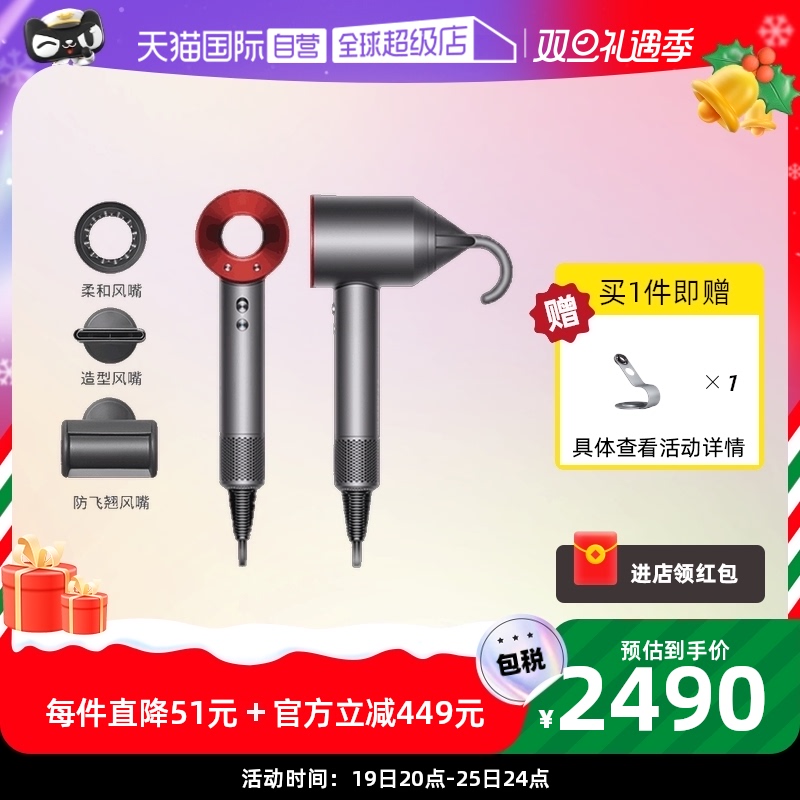 (self-employed) dyson Dyson Dyson HD08 electric hair dryer Home negative ion hair care Getting started in red-Taobao