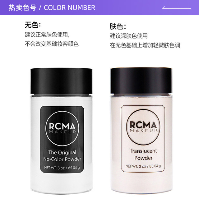 rcma black pepper loose powder oil control ຜົງແຕ່ງຫນ້າຕິດທົນນານບໍ່ເອົາເຄື່ອງແຕ່ງຫນ້າກັນນ້ໍາເຫື່ອ concealer matte