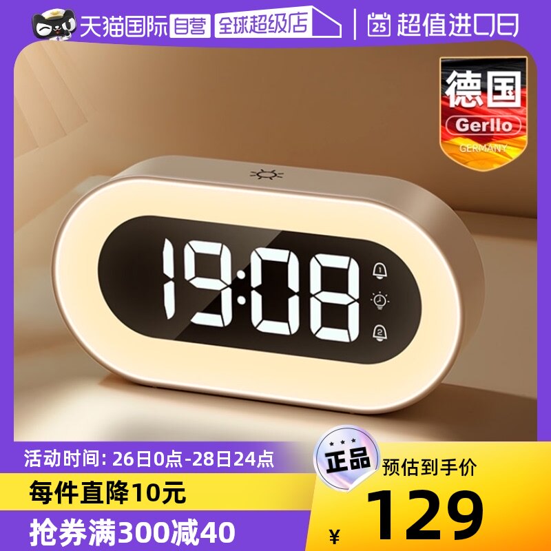 (self-employed) German alarm clock home mute smart electronic headboard alarm bells clock table students get up and deiters-Taobao