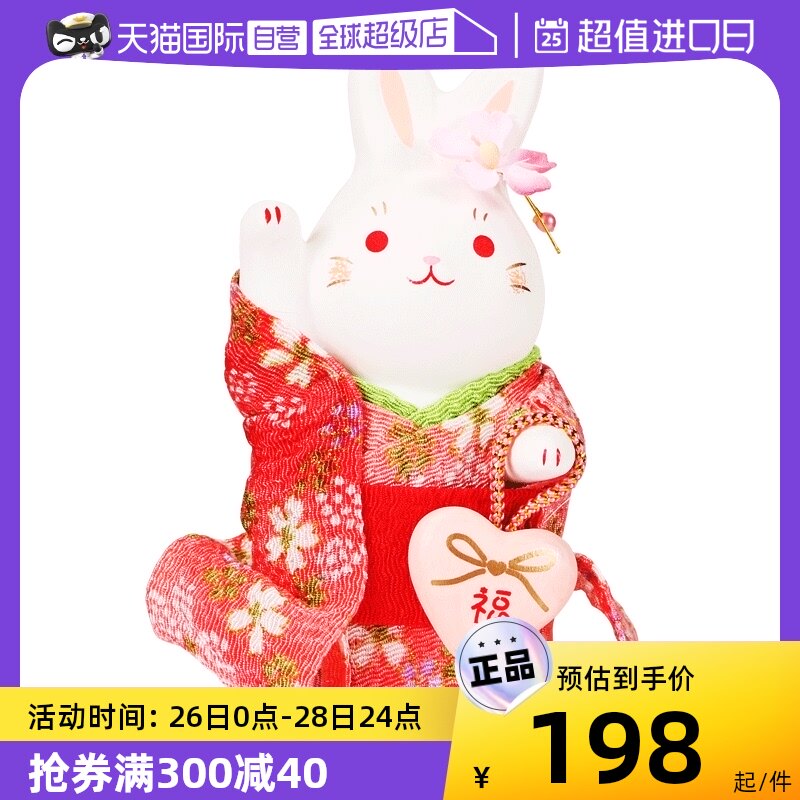 (Self-employed) Japanese Pharmacist Kiln Rabbit Ceramic Pendulum of Cherry Blossom Kimono and Birthday Gift Fu Bag Handmade Living Room-Taobao
