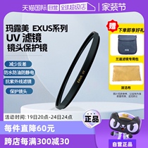 (Self-operated) Malumei EXUS series UV filter 49mm 55mm 58mm 62mm 67mm
