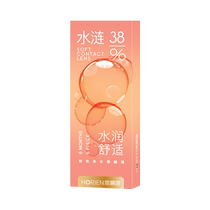 (Self-operated) Hailien contact lenses for myopia ultra-thin transparent small diameter water-soluble monthly disposable 6 pieces moisturizing style
