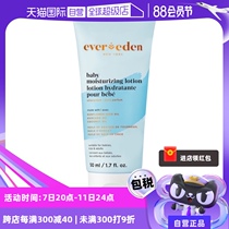(Self-operated) Evereden Baby Unscented Moisturizing Body Lotion 50ml