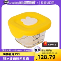 (Self-operated) NUBY vacuum fresh-keeping complementary food box transparent heat-resistant baby storage complementary food box set of four