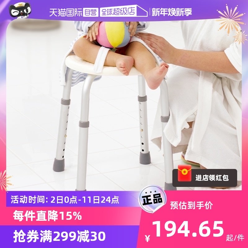 (self-employed) German ridder imported bathroom shower bench bath stool anti-footbed old man aluminum alloy-Taobao