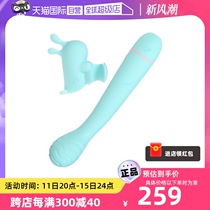 (Self-Employed) Little Monster Honeyscouts Shake Stick Milk Clip Combined Couple Love Interest Items New Body Thrill Adults