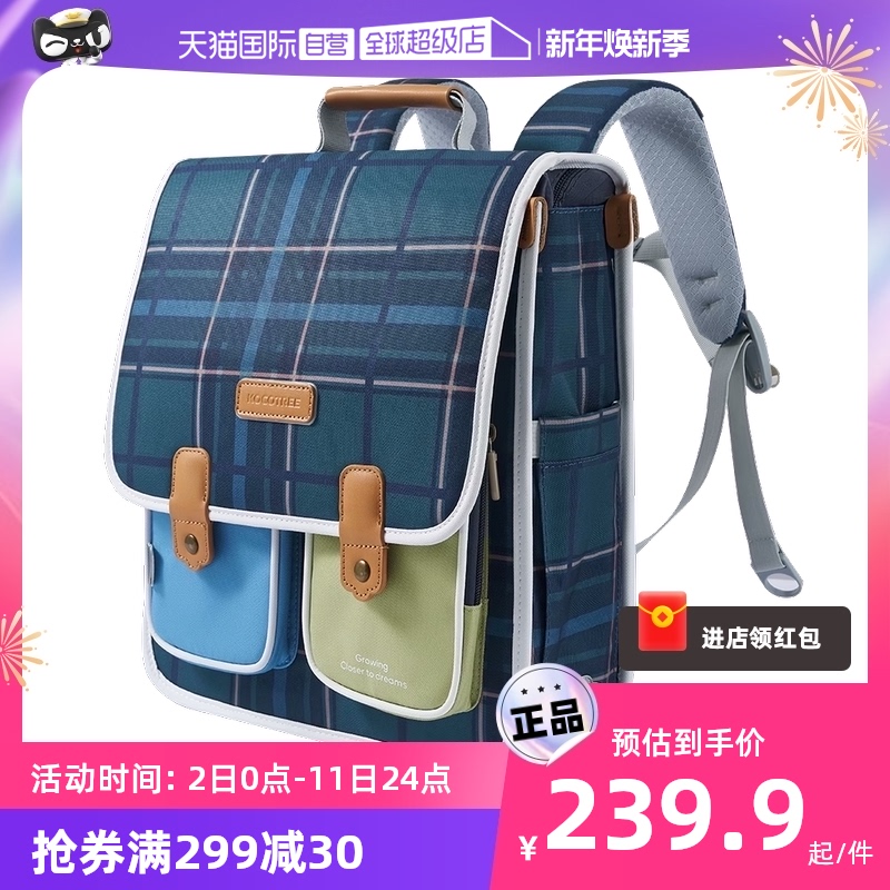 (self-employed) UVNOKocotree joint elementary school student's school bag 2023 new entrance one-23-sixth grade-Taobao