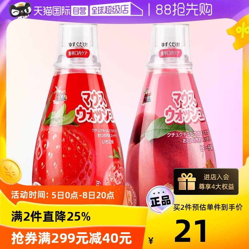 【自营】日本德露宝儿童漱口水340ml水蜜桃味/草莓味温和清新口气