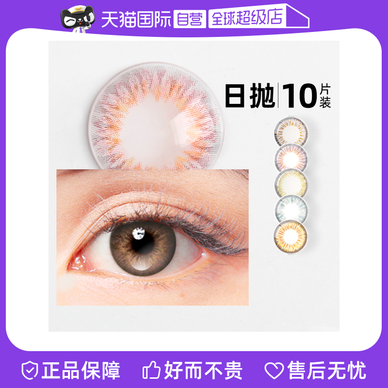 (Self-employed) Import Mepupil Day throws 10 pieces of clothing for men and women in size and diameter mixed with Japan-Japan-Republic of Korea eyejoie