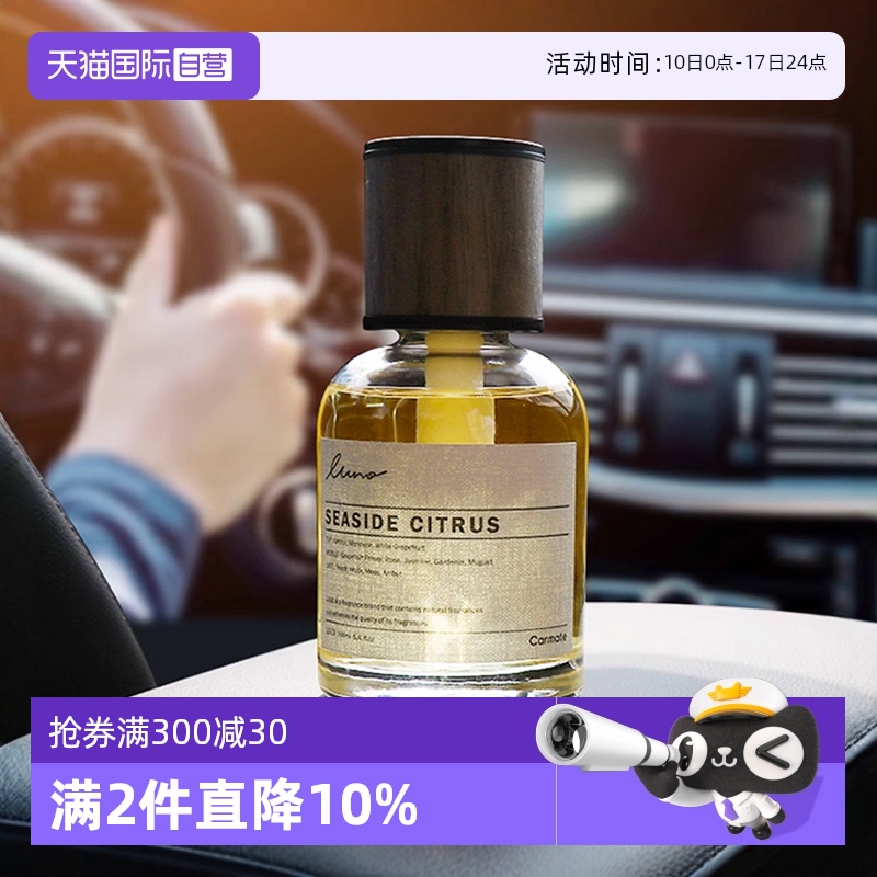 【自营】快美特汽车香水车载香薰摆件男士专用车内高档持久淡香氛