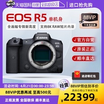 (Self-operated) Canon EOS R5 full-frame mirrorless camera digital 8k high-definition professional single body