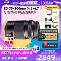 (Self-operated) Olympus 75-300mm F4 8-6 7R II super telephoto zoom mirrorless lens 75300