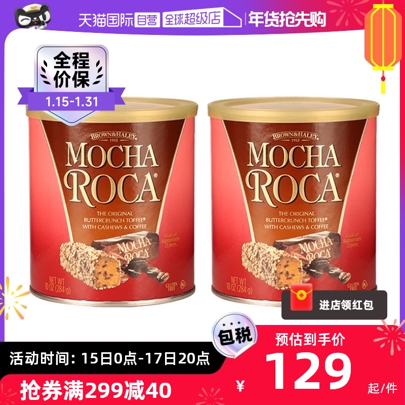 (Self-Employed) Roca Lejia Sugar Moka Taste 284g * 2 Jars Of Delight Candy Chocolate Almond Candy Chocolate-Taobao