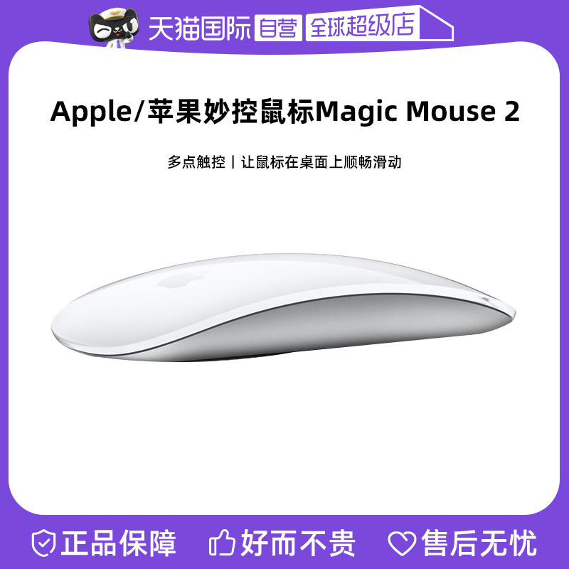 (self-employed) Apple Apple's Miocontrol Mouse Magic Mouse 2 Bluetooth laptop MacBooks-Taobao