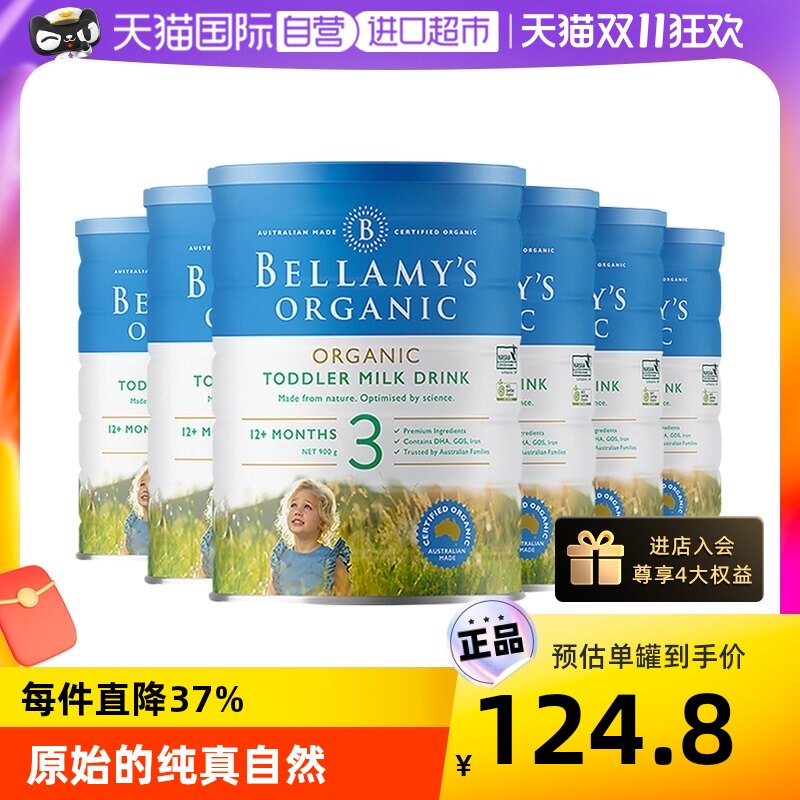 (Self-operated) Australian Bellamy's imported baby organic milk powder 3 segments 1-3 years old 900g*6 cans