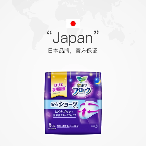 Импортная гигиеническая прокладка, штаны для молодой матери, ночное использование, 5 штук