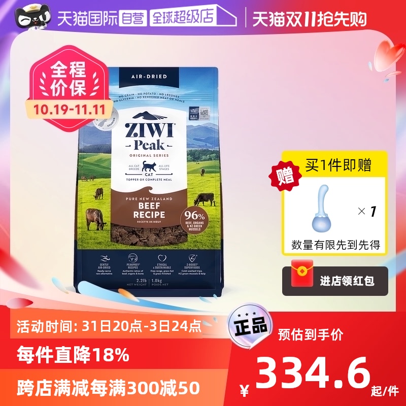 (Self-Employed) Air-dry No Valley Beef Cat Food 1kg Nouri Pinnacle Import Full Stage Cat Staple Grain Multi Taste-Taobao