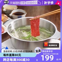 (Self-operated) YOSHIKAWA Yoshikawa Japan imported stainless steel soup pot hot pot induction cooker universal soup pot