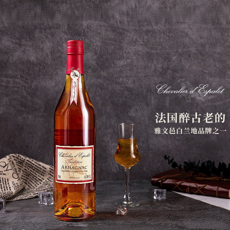 法国进口 Chevalier d’Espalet 德宝骑士 雅文邑白兰地 700mL 天猫优惠券折后￥163包邮（￥178-15）