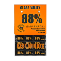 (Self-operated) Clare Valley Pure Cocoa Butter Chocolate Probiotic Sucrose-Free Manuka Milk Chocolate