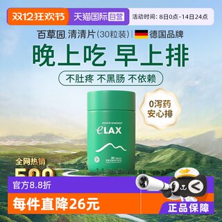 Qingqing tablets do not contain laxatives and probiotics and are safe and smooth
