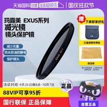 (Self-operated) MARUMI EXUS series ND light reduction filter 49 52 55 58 62 67 72 77 82mm filter protection