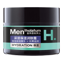 (Self-operated) Mentholatum Mens Deep Moisturizing Cream 50g Hydrating Repair Anti-Drying Facial Milk Moisturizer