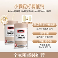 【Купить 2 бутылки более доступных】 Мини -кальций 300 таблетки*2