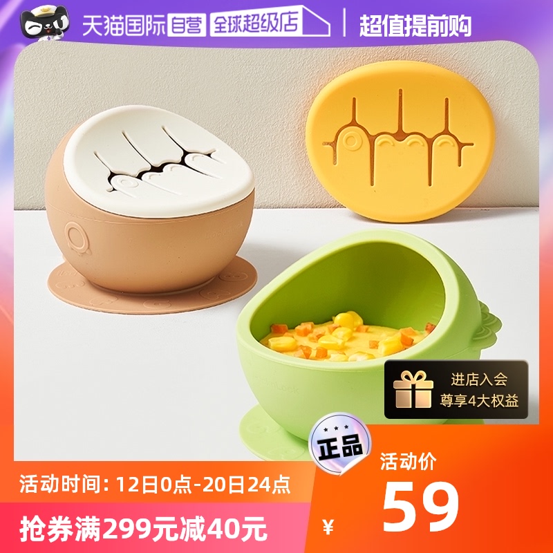 (Self-employed) Lebuckle Lebuckle Accessories Bowl baby special baby suction cup bowl Children's bowl anti-fall silicone Snack Bowl-Taobao
