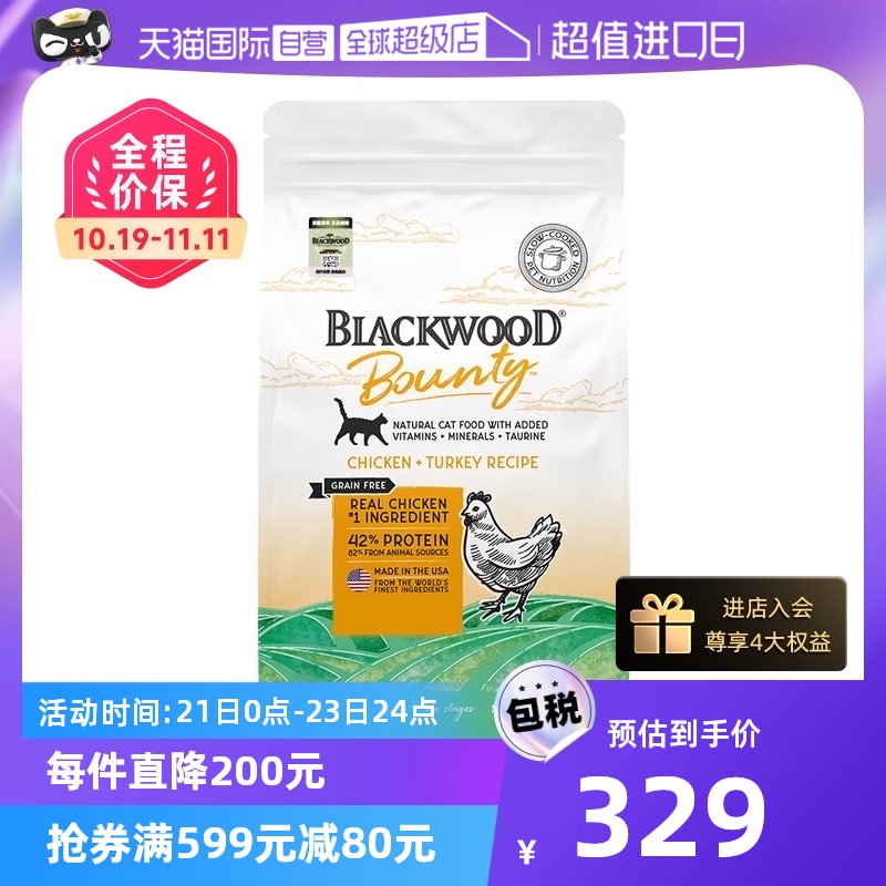 (self-employed) Blackwood Perseback Bounty low temperature slow cooking without valley chicken fire chicken full cat food 12 pounds-Taobao