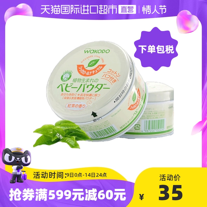 Wakodo and Hikarido Infant Corn Talcum Powder Prickly Heat Powder Baby Powder Natural Japan Newborn Baby 120g