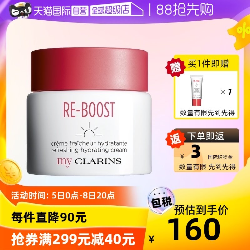 【自营】法国娇韵诗保湿面霜50ml清爽保湿霜补水日霜舒缓修护正品