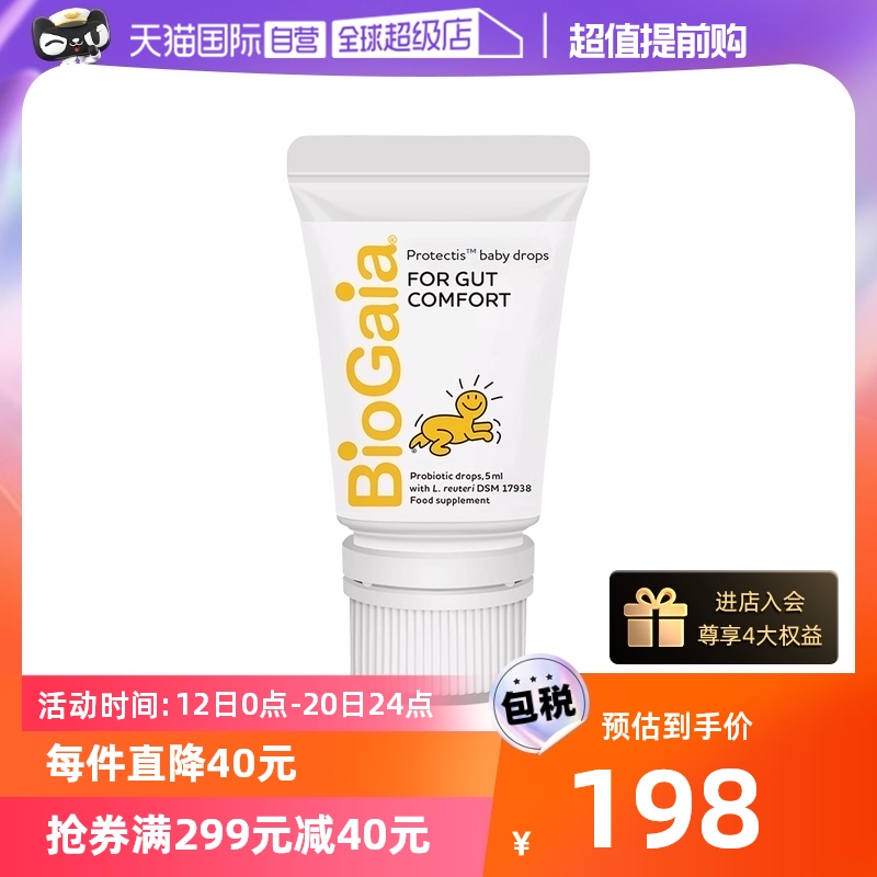(self-employed) Baio Biogaia Probiotic Drip 5 ml Easy Drop Edition Roy's Lactobacillus Baby bacteria-Taobao