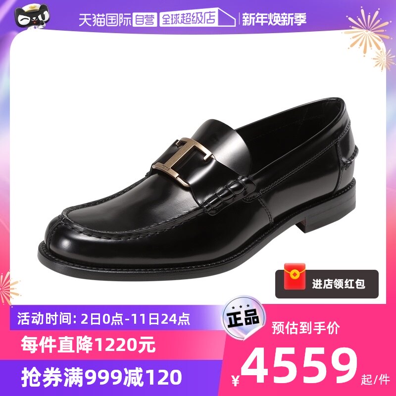 (self-employed) TodStodes men's leather T buckle Lefu shoes leather shoes XXM26C0ER60AKT-Taobao